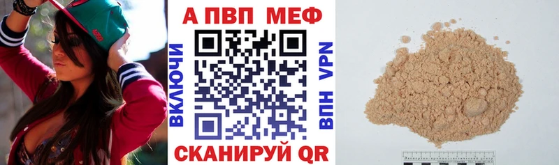 Купить закладки  Кыштым  APVP СК КРИС 