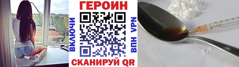 ГЕРОИН Афган Купить закладки Кыштым