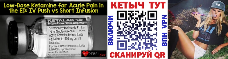 КЕТАМИН ketamine  Купить закладки  Кыштым 