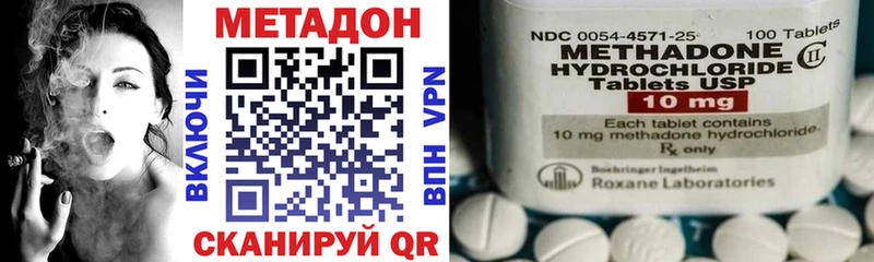 Метадон methadone  Купить где  Кыштым 